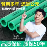 公元管道PP-R S3.2系列25*3.5热水管