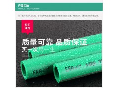 公元管道PP-R S3.2系列25*3.5热水管图2