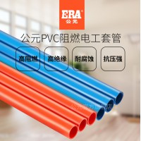 公元管道彩色线管（3米/根）16轻型