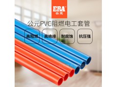 公元管道彩色线管（3米/根）20轻型图3