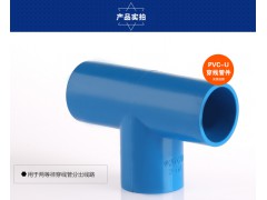 公元管道三通（简易）16图2