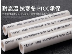 公元管道进口原料 德国工艺热熔冷热水管 25*3.5(6分)图3
