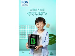 三棵树BB漆 5L图3