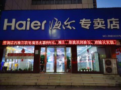 店内展示（一）