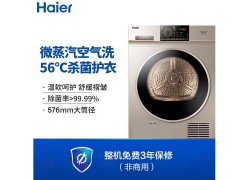 海尔洗衣机GDNE9-818图2