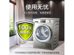 海尔烘干机GDNE8-A686U1图2