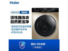 海尔洗衣机EG10012B509G图2