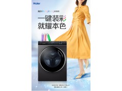 海尔洗衣机XQG130-HBM14176LU1图3
