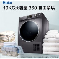 海尔洗衣机烘干机EG100PRO6S +GBN100-636