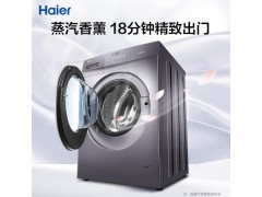 海尔洗衣机烘干机EG100PRO6S +GBN100-636图2