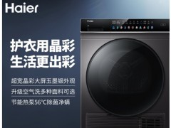 海尔洗衣机GBN100-189U1图2