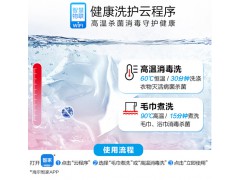 海尔洗衣机EG10014BD809LGU1图2