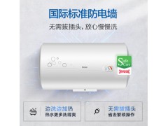海尔热水器 EC4001-B1 40升图3