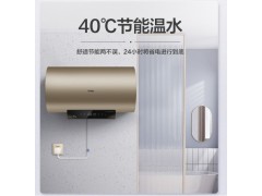 海尔热水器EC6002-G9(U1)图2