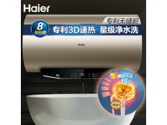 海尔热水器80升 EC8005-MK3(U1)图1