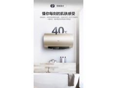 海尔热水器80升 EC8005-MK3(U1)图3
