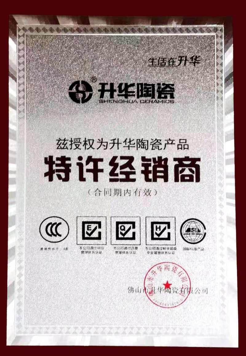 特许经销商