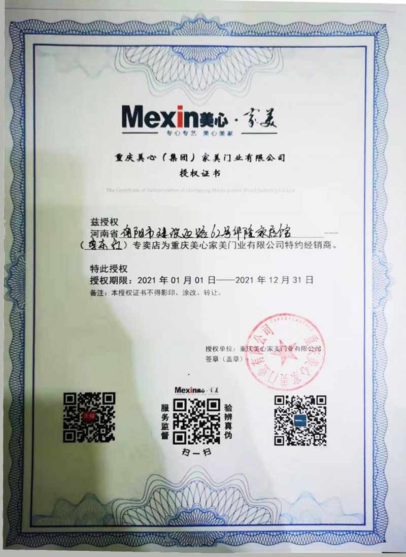 授权证书