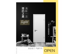 美心木门 现代简约卧室门 免漆环保实木复合门2000图3