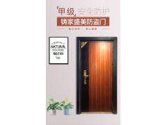 美心家美 铸家盛美 防盗门 甲级 安全 C级锁入户门6601图2