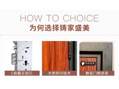 美心家美 铸家盛美 防盗门 甲级 安全 C级锁入户门6601图3