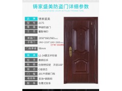 美心家美 铸家盛美 甲级防盗门 霸王锁芯入户 子母门2175图3