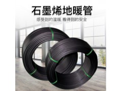 石墨烯地暖管-型号20图2