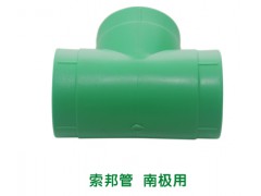 索邦等径三通DN25图3