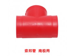 索邦等径三通DN25图3