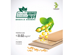兔宝宝植物胶板材图1