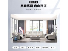 芝华仕贵族真皮沙发系列S-70078BM图2