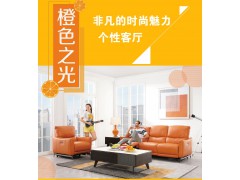 芝华仕贵族真皮沙发-橙色之光SE-TFU50110M图2