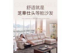 芝华仕贵族真皮沙发—E-U5102M图2