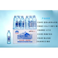 蓝冠山泉--深山石泉550ml