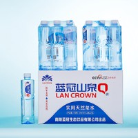 蓝冠山泉矿泉水560ml大Q冰12瓶*2/箱