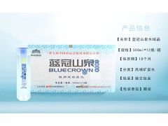 蓝冠山泉--500ml水结晶12瓶礼品箱图3