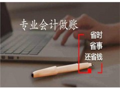 代理记账图3