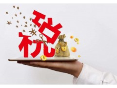 个人税收筹划图3