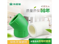 伟星管45度弯头D20图2