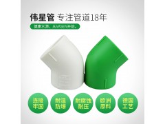 伟星管45度弯头D25图2