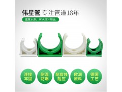 伟星管塑料管卡D20图2
