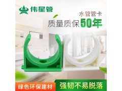 伟星管塑料管卡D20/D25/D32图1