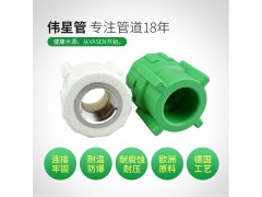 伟星管阴螺纹接头D20*1/2图2