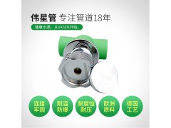 伟星管快开暗阀D20图2