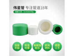 伟星管 管帽D20/D25图2