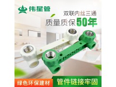 伟星管 连体阴螺纹内丝三通D20*1/2图1