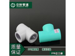 中财管 等径三通D20图2