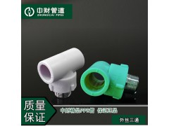 中财管 外螺纹三通D20*1/2图2
