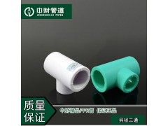 中财管 异径三通D25*20图2