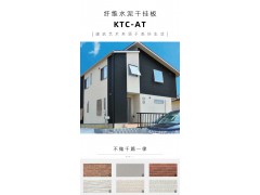 KTC （外墙水泥纤维挂板）图3